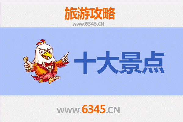 日喀则定日旅游必去十大景点
