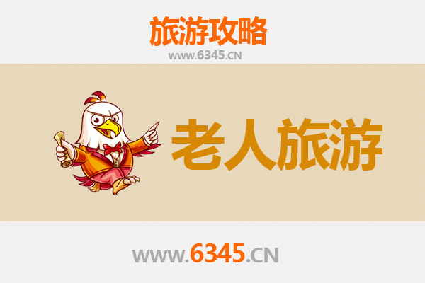 日喀则定日银发之旅：适合老人的高原休闲体验